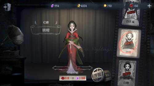 《第五人格》红蝶皮肤锦鲤获取途径一览