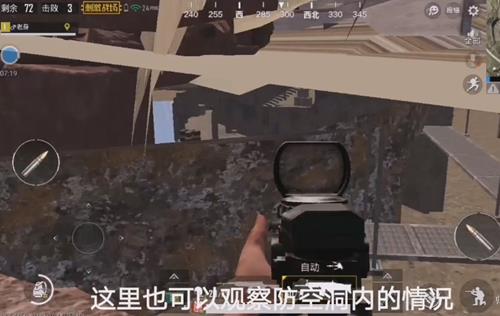 《绝地求生刺激战场》天降奇兵版本防空洞卡进山BUG