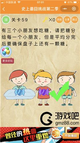 ��ʷ�������ս��2������59��ͼ�Ĺ���