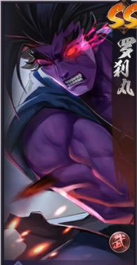 《天下第一剑客传》罗刹丸怎么样