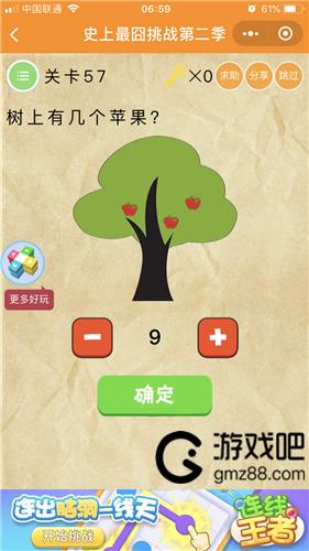 微信史上最囧挑战第2季第57关怎么过_微信史上最囧挑战第2季第57关图文攻略