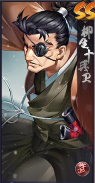 《天下第一剑客传》柳生十兵卫怎么样