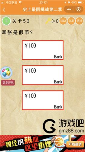 ��ʷ�������ս��2������53��ͼ�Ĺ���