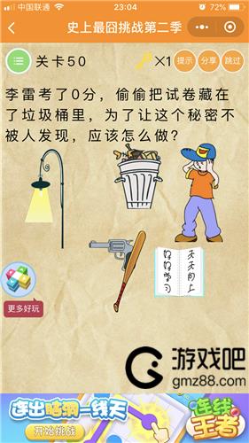 ��ʷ�������ս��2������50��ͼ�Ĺ���