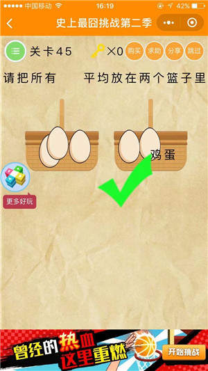 ��ʷ�������ս��2������45��ͼ�Ĺ���