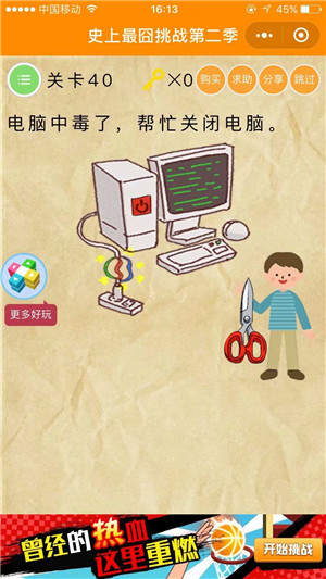 ��ʷ�������ս��2������40��ͼ�Ĺ���