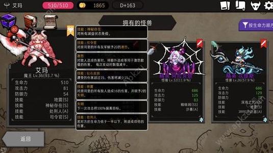 《地城制作者》艾玛技能搭配推荐