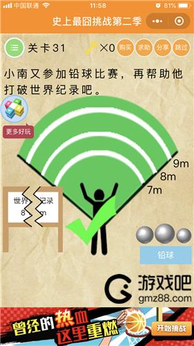 ��ʷ�������ս��2������31��ͼ�Ĺ���