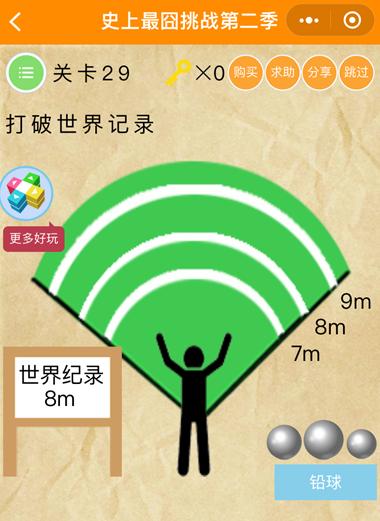 ��ʷ�������ս��2������29��ͼ�Ĺ���