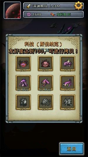 《不思议迷宫》外域怎么科技拷贝