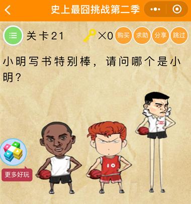 ��ʷ�������ս��2������21��ͼ�Ĺ���