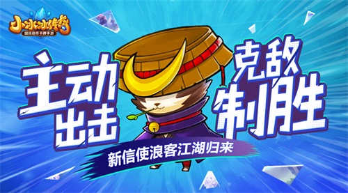 《刀塔传奇》浪客怎么样