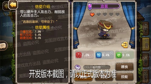 《刀塔传奇》浪客怎么样