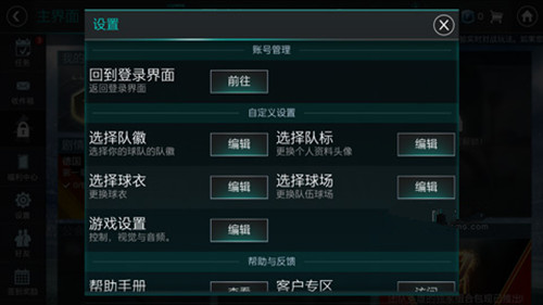 ��FIFA�������硷ѡ���ĸ��ӻ�