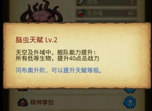 《不思议迷宫》脑虫冈布奥获得方法