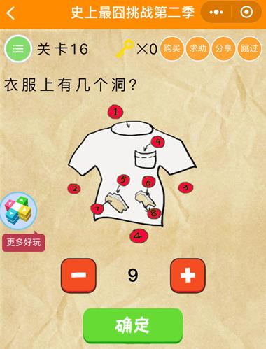 ��ʷ�������ս��2������16��ͼ�Ĺ���