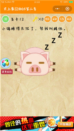 ��ʷ�������ս��2������12��ͼ�Ĺ���