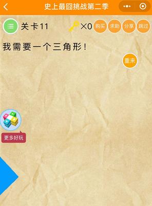 ��ʷ�������ս��2������11��ͼ�Ĺ���