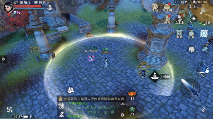 《楚留香》手游6月1日坐观万象打坐点位置