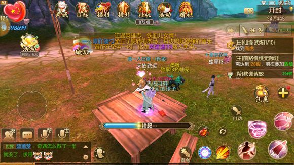 《御剑情缘》儿童节奇遇怎么做