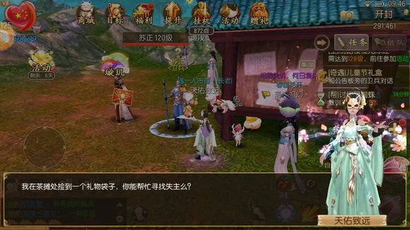 《御剑情缘》儿童节奇遇怎么做