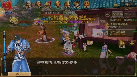 《御剑情缘》儿童节奇遇怎么做