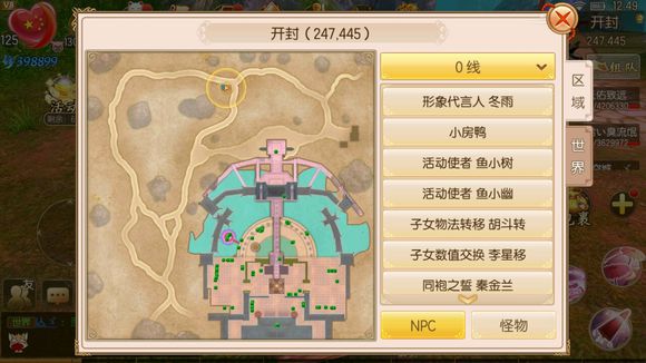 《御剑情缘》儿童节奇遇怎么做