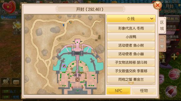 《御剑情缘》儿童节奇遇怎么做