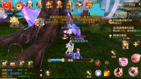 《御剑情缘》儿童节奇遇怎么做