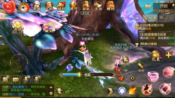 《御剑情缘》儿童节奇遇怎么做