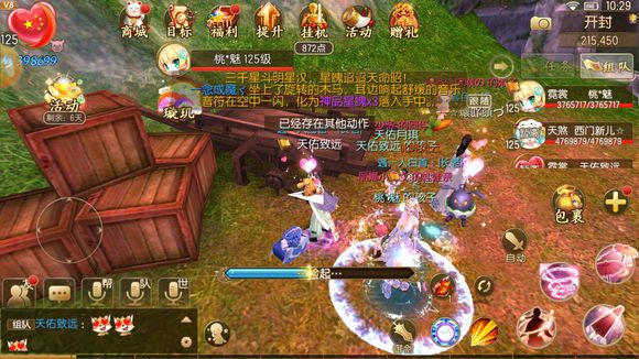 《御剑情缘》儿童节奇遇怎么做