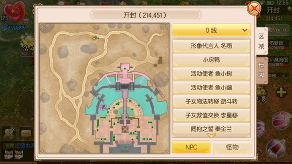 《御剑情缘》儿童节奇遇怎么做