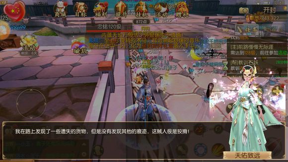 《御剑情缘》儿童节奇遇怎么做