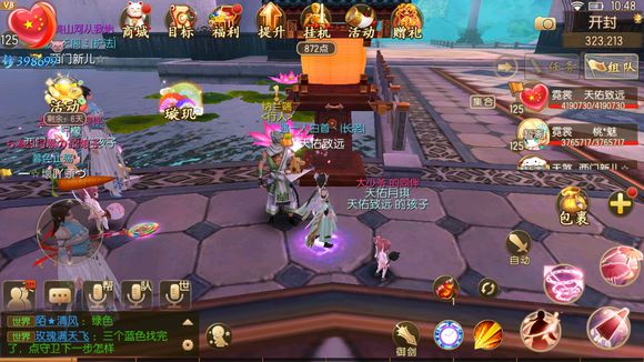 《御剑情缘》儿童节奇遇怎么做