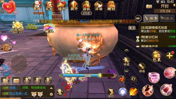 《御剑情缘》儿童节奇遇怎么做