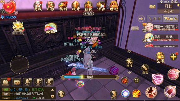 《御剑情缘》儿童节奇遇怎么做