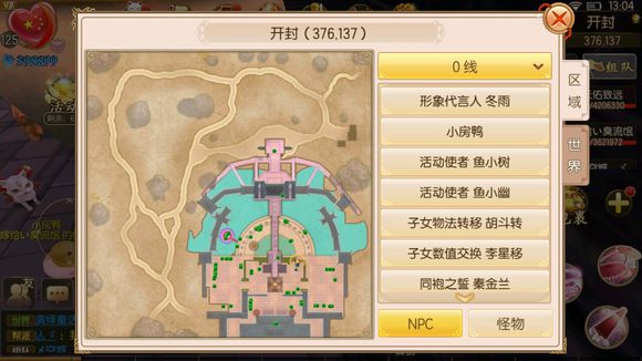 《御剑情缘》儿童节奇遇怎么做