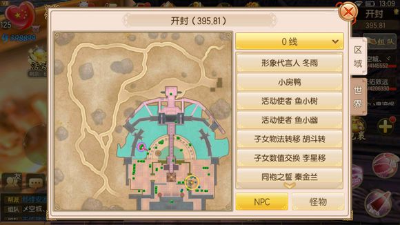 《御剑情缘》儿童节奇遇怎么做