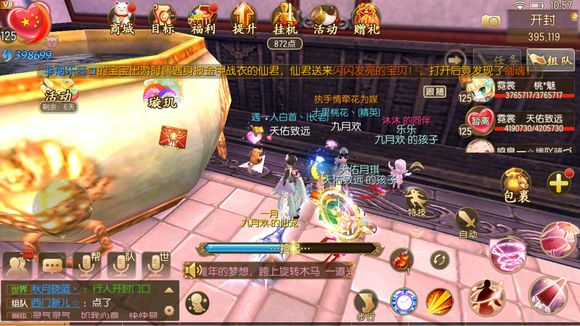 《御剑情缘》儿童节奇遇怎么做