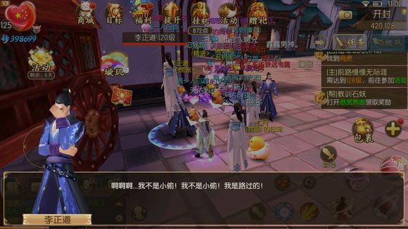 《御剑情缘》儿童节奇遇怎么做