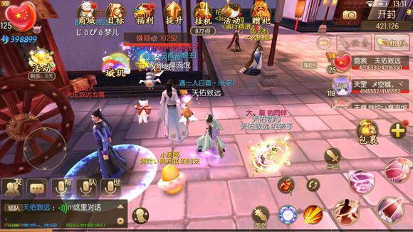 《御剑情缘》儿童节奇遇怎么做