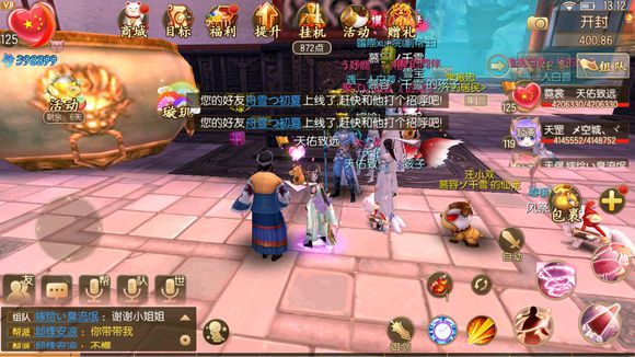 《御剑情缘》儿童节奇遇怎么做