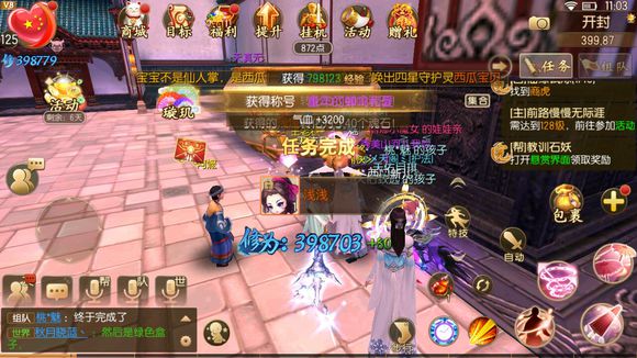 《御剑情缘》儿童节奇遇怎么做