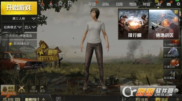 《绝地求生:刺激战场》绝地战区怎么玩