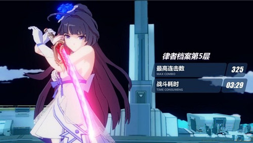 《崩坏3》律者档案第5层通关攻略