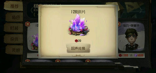 《第五人格》六一童年记忆活动开启