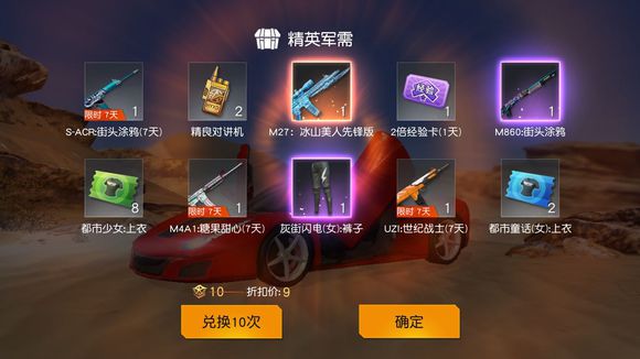 《荒野行动》六一儿童节活动大全