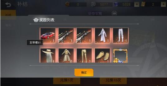 《荒野行动》六一儿童节活动大全