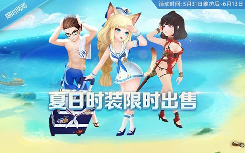 《十二战纪》5月31日官方更新公告一览