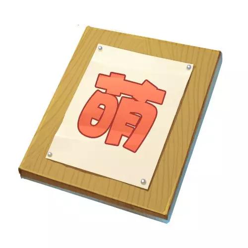 《QQ飞车》手游panda背包怎么获得